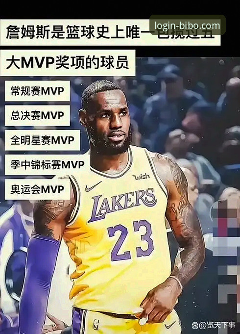 安东尼力挺亚历山大夺MVP：与詹姆斯、乔丹、拉塞尔同级别，你敢信？