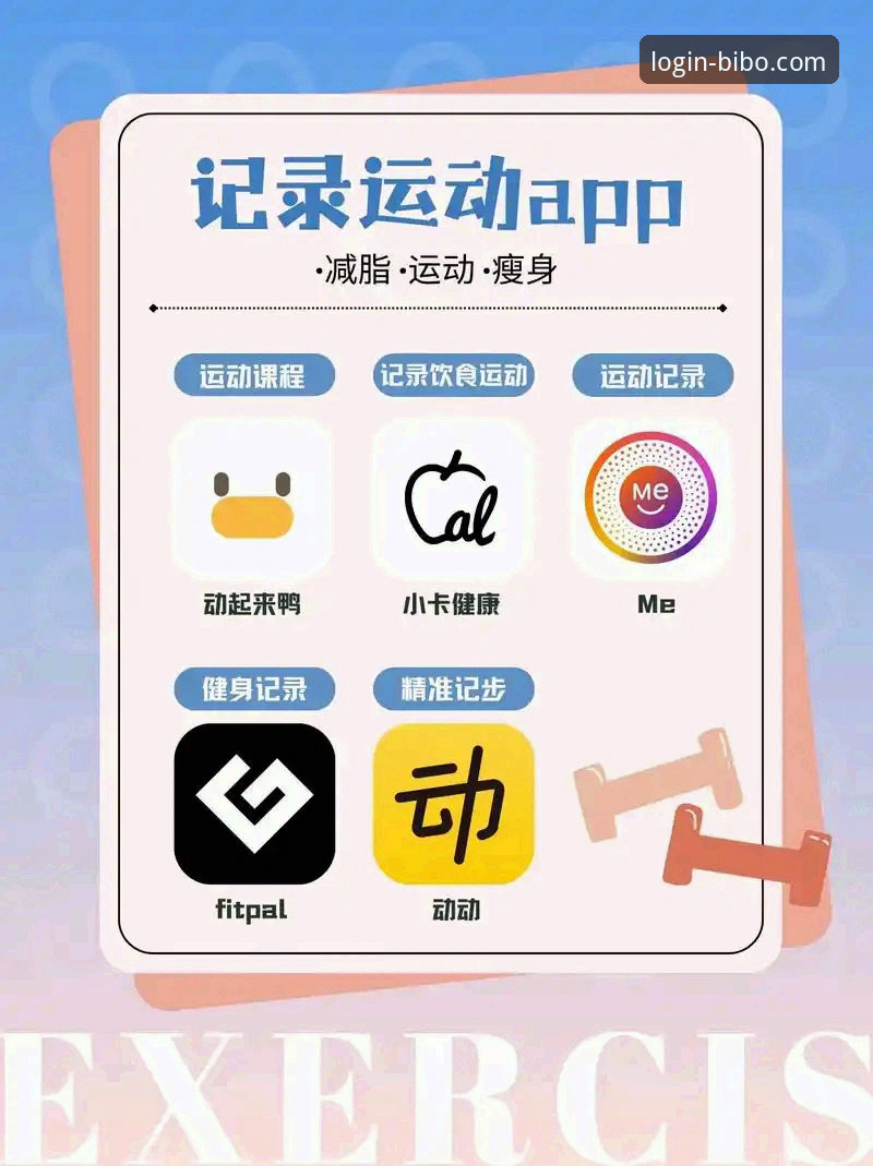 必博体育APP安装使用技巧详解：从下载到畅玩的完整指南