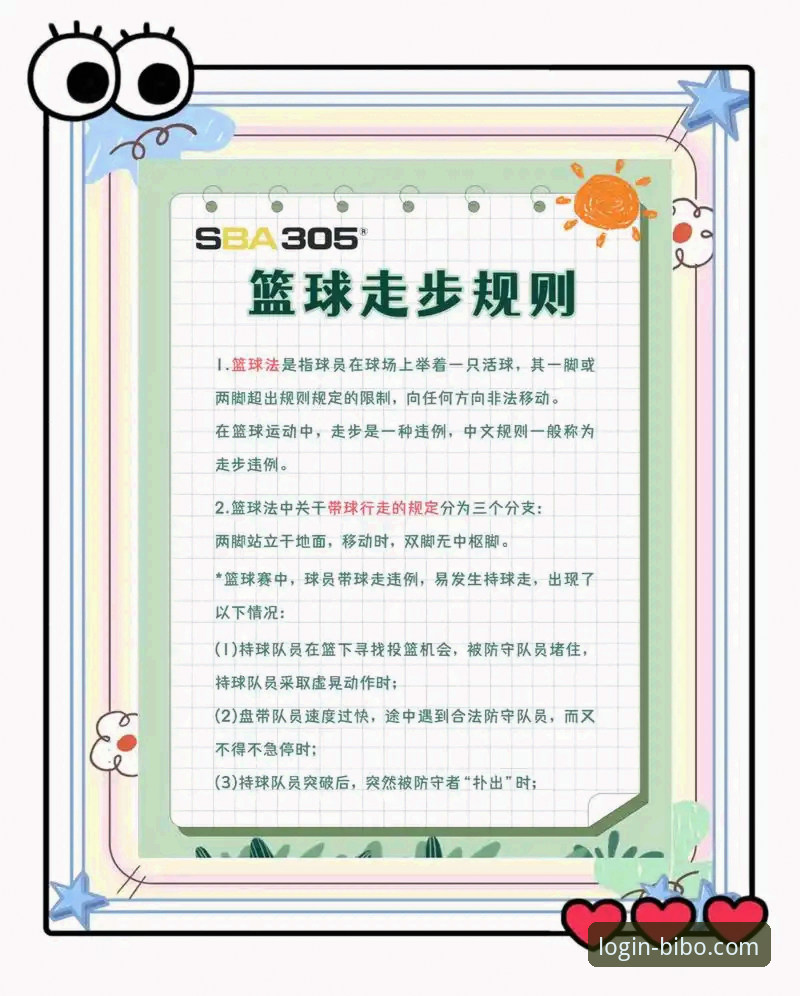 CBA状元回避条款风波观赛实用指南：从陈国豪事件看体育赛事规则